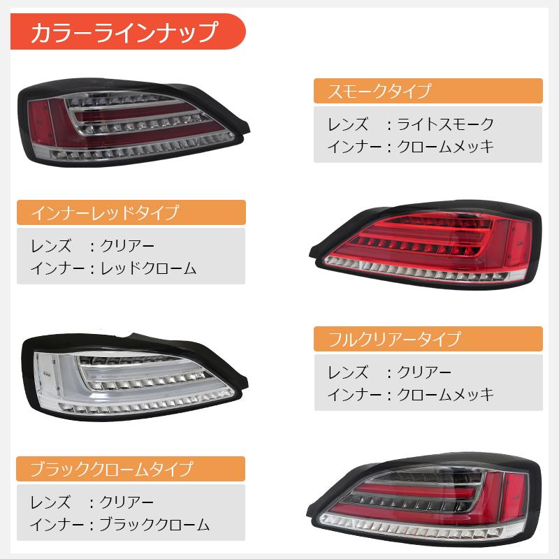 S15 シルビア ヴァリエッタ ファイバー LED テールランプ スモーク