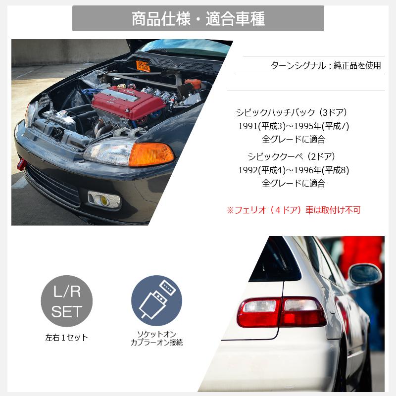 EJ1 EG3 EG4 EG6 シビック ハッチバック / クーペ 純正タイプ フロント