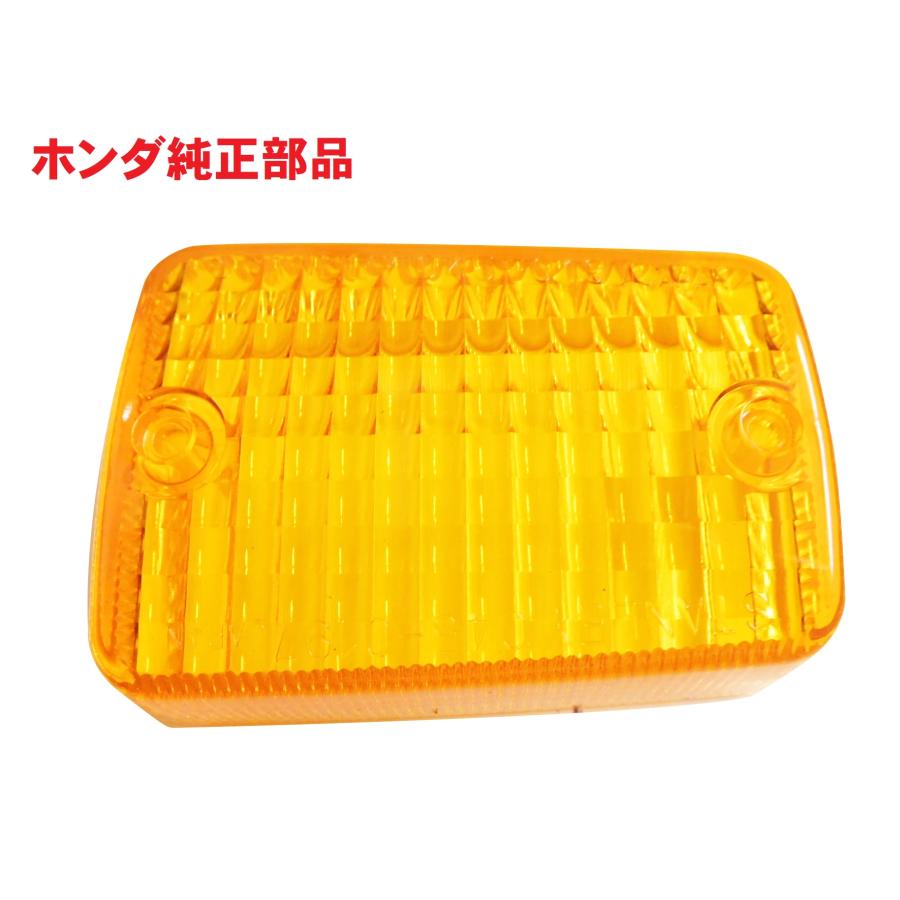 ホンダ（HONDA） HA02 スーパーカブ90カスタム 純正ウインカーレンズ