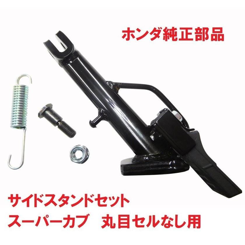 ホンダ（HONDA） C50 AA01 スーパーカブ50 純正ステップバーセット