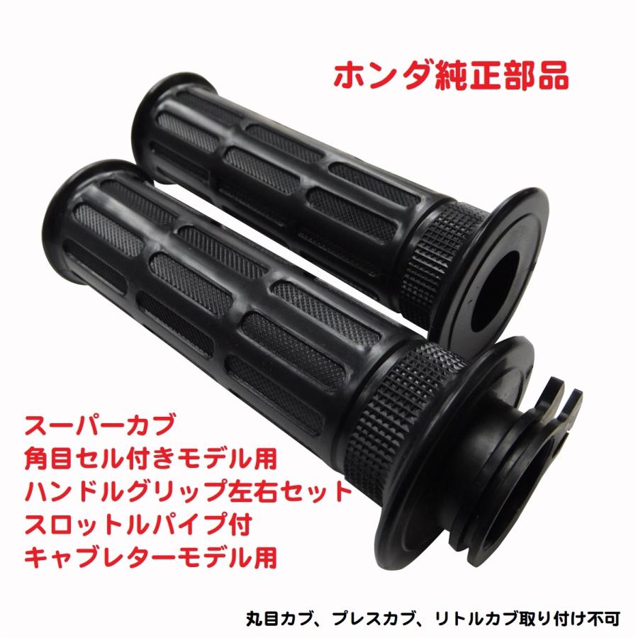 ホンダ（HONDA） C50 AA01 角目セル付 スーパーカブ50 純正左右