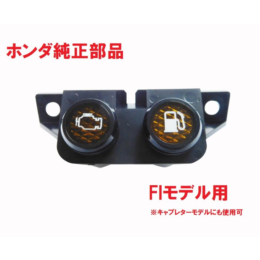 AF58 ズーマー 純正 警告ライトレンズ FIモデル用 (キャブレターモデル