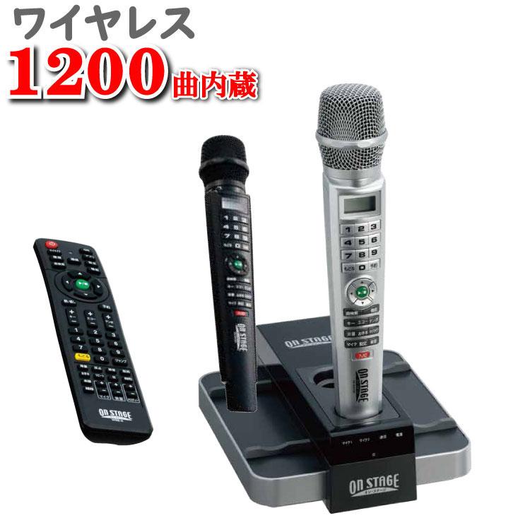 2本セット カラオケセット 家庭用 1200曲 カラオケマイク PK-WA100
