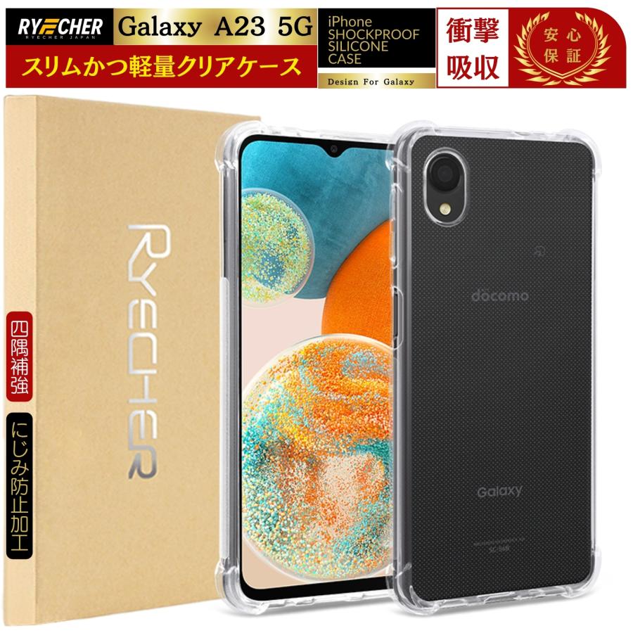 RYECHER Galaxy A23 5G スマホケース スマホストラップ 2点セット SC