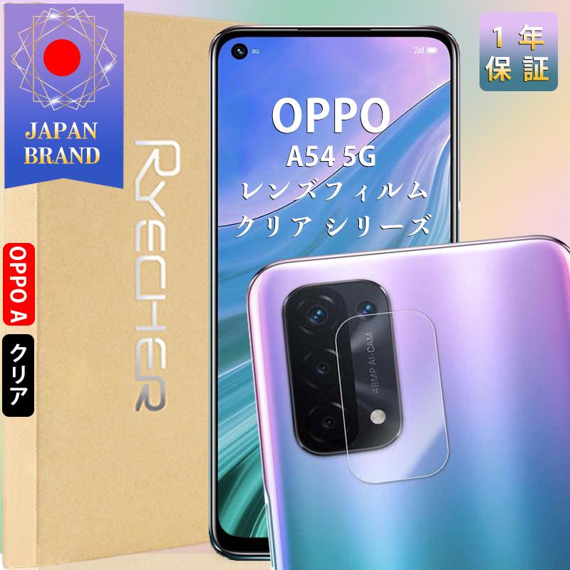 RYECHER OPPO A54 5G レンズフィルム OPPO A54 5G カメラカバー オッポ