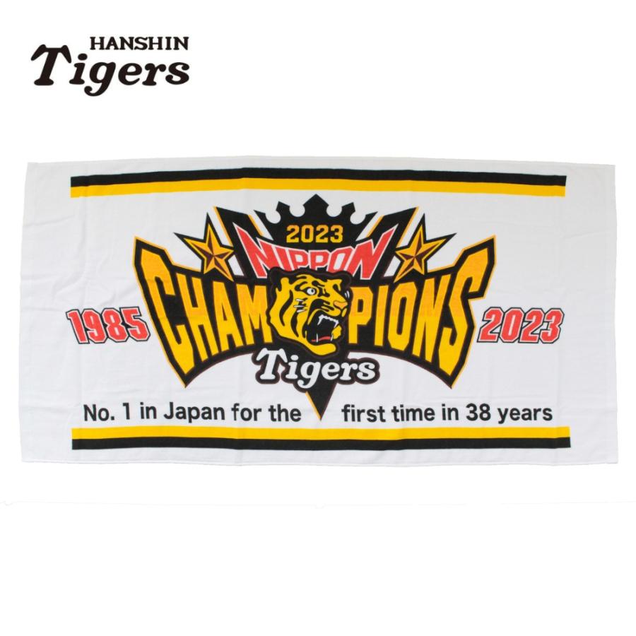 売り切り】阪神タイガース 2023 日本シリーズ優勝記念 バスタオル 日本