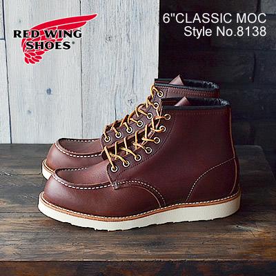 RED WING SHOES（レッドウィング） RED WING Style No.8138 D 6
