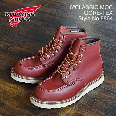 RED WING SHOES（レッドウィング） RED WING 8864 D 6インチ