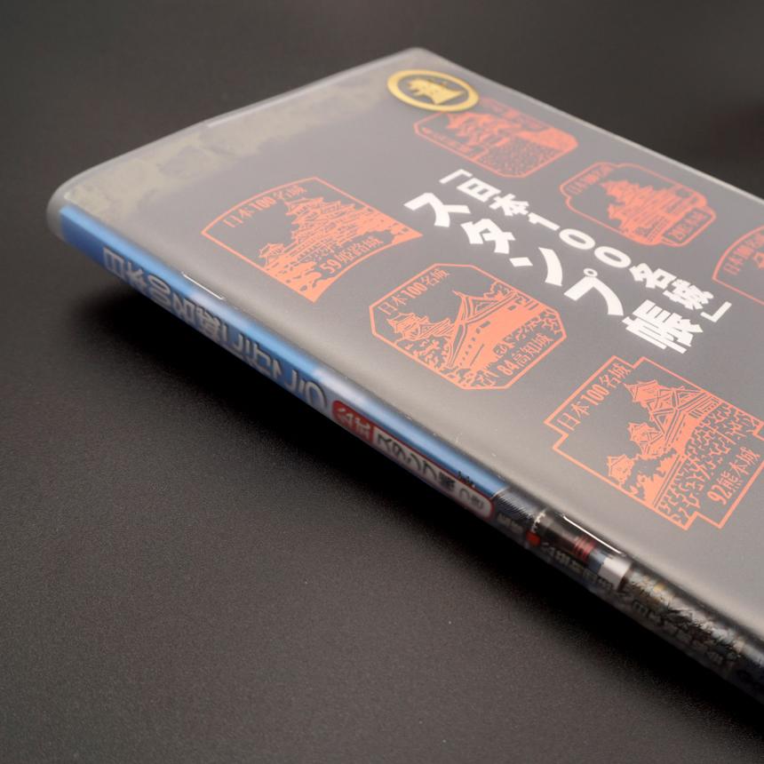 ブックカバー A5サイズ 半透明 100名城 スタンプ帳 お城 ロゴ ニッポン