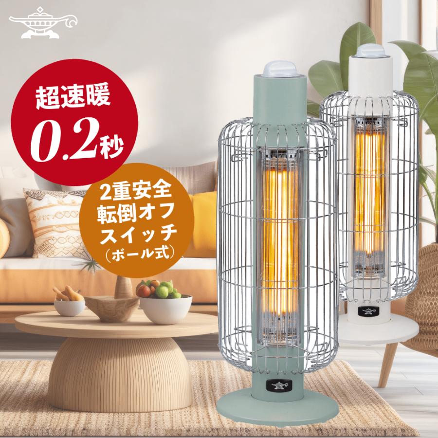 アラジン（Aladdin） ポイント6倍! グラファイトヒーター トリカゴ CAH