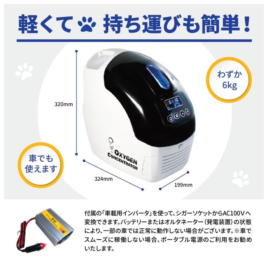 i-mini ペット用酸素 日本国内メーカー 安心1年保証 PSE認証取得済み