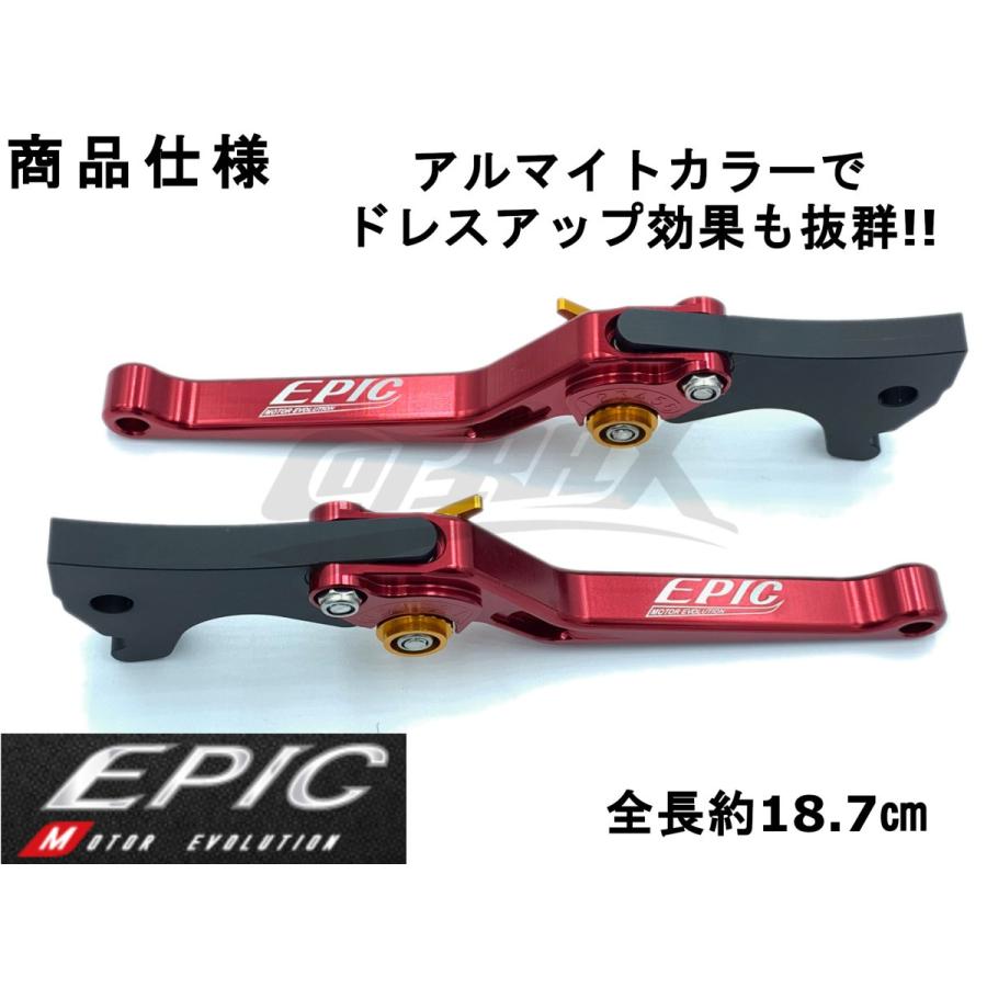 EPIC】6段可調ブレーキレバーセット レッド シグナスX 4型〜5型 BW