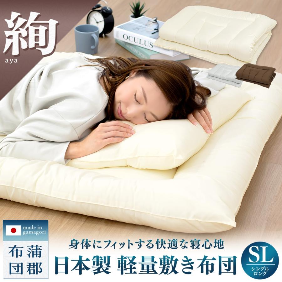 COYOLI 【メーカー直送品】【絢 aya】日本製 軽量 敷き布団 シングル