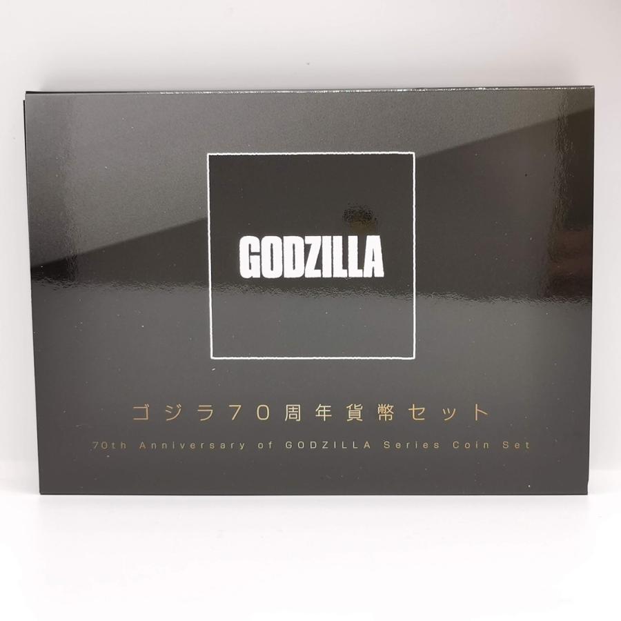 ゴジラ 70周年 貨幣セット 2024年 （令和6年） 記念硬貨 記念コイン