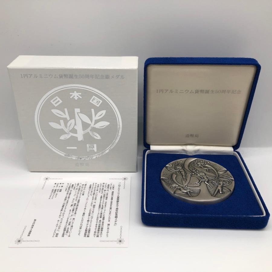 1円アルミニウム貨幣誕生50周年記念銀メダル（純銀製） 銀メダル 記念