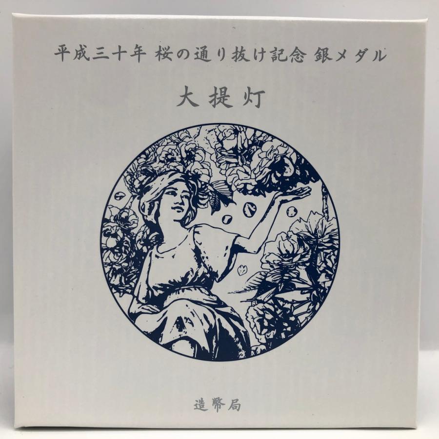 平成30年 桜の通り抜け記念 純銀メダル『大提灯』 造幣局 2018年
