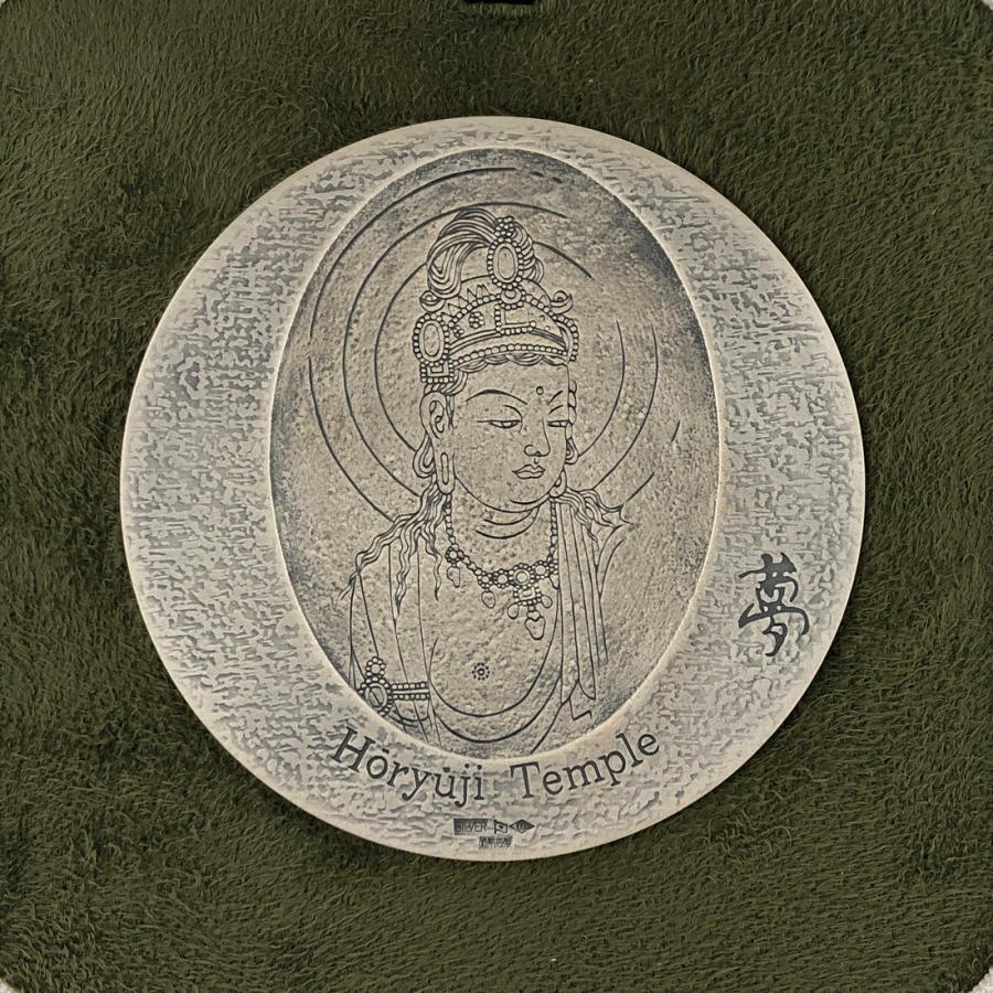 国宝章牌「法隆寺」造幣局 記念メダル（純銀製） 銀メダル 記念コイン