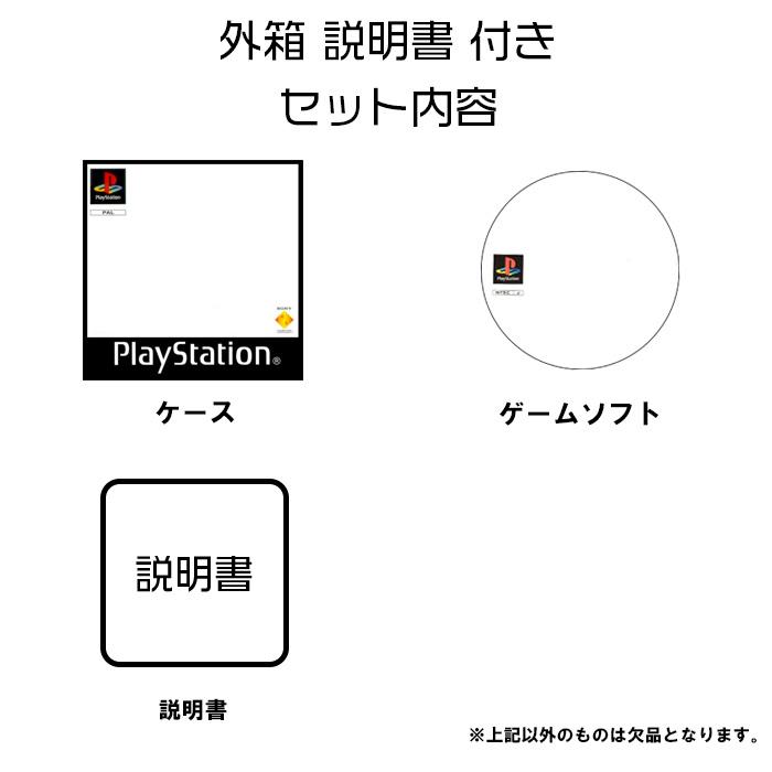 ペプシマン プレイステーション ゲームソフト SONY Playstation 【中古