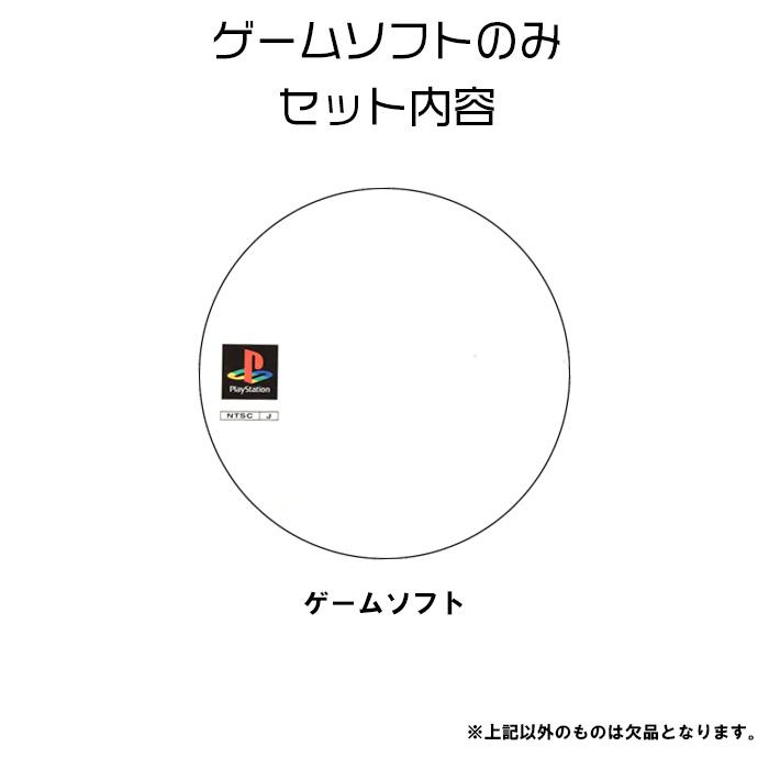 ペプシマン プレイステーション ゲームソフト SONY Playstation 【中古