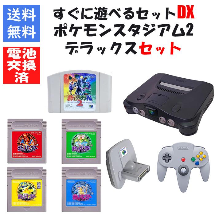 任天堂（Nintendo） 【レビューキャンペーン実施中!】ニンテンドー 64