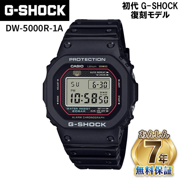 G-SHOCK CASIO カシオ Gショック 初代 復刻モデル DW-5000R-1A