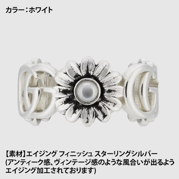 GUCCI（グッチ） フラワーモチーフ リング レディス シルバー