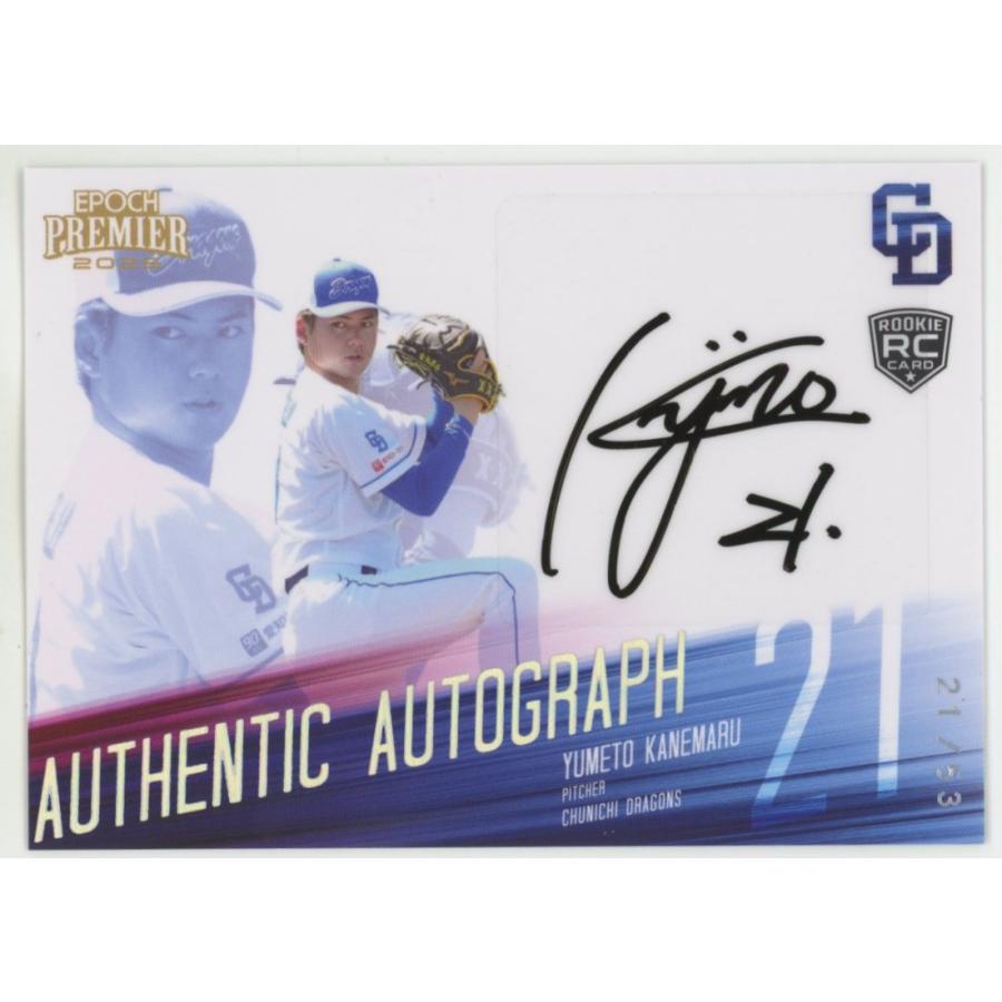 21/53! 金丸夢斗 2025 EPOCH エポック 中日ドラゴンズ プレミア