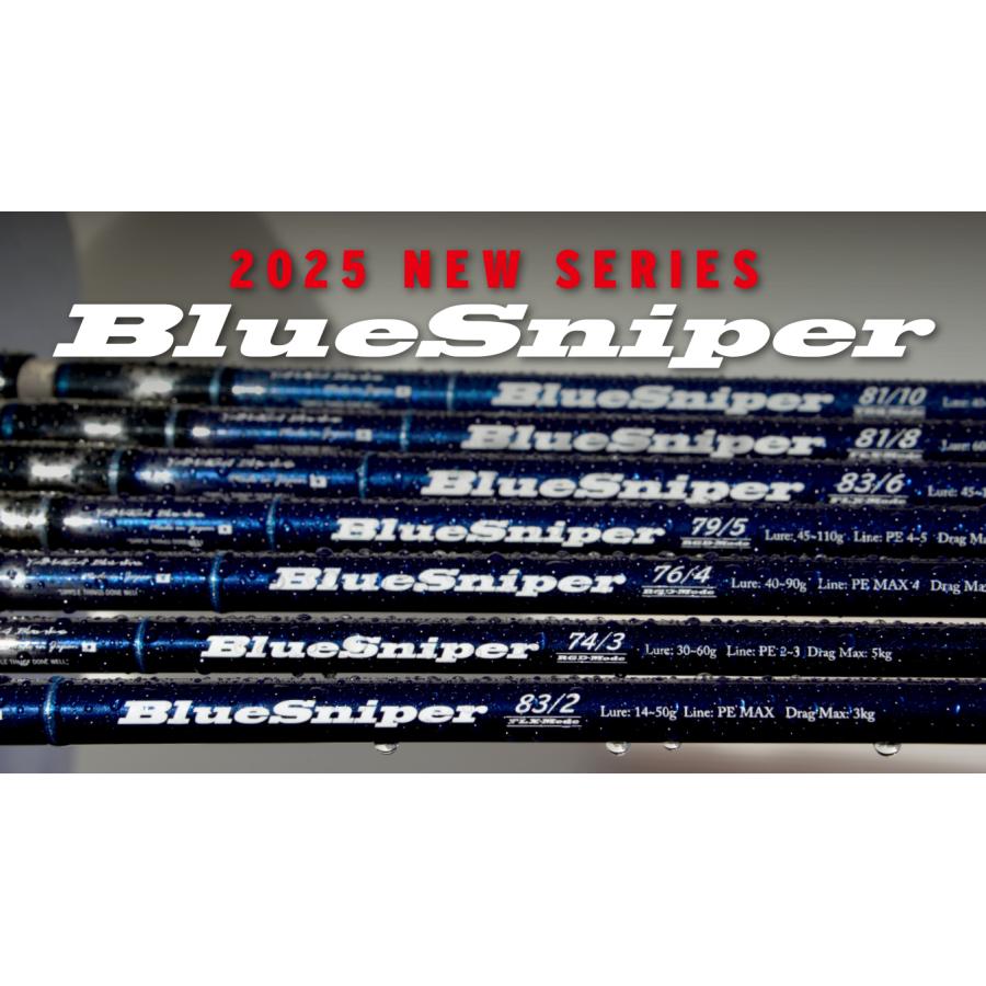 YAMAGA Blanks(ヤマガブランクス) BlueSniper(ブルースナイパー)81