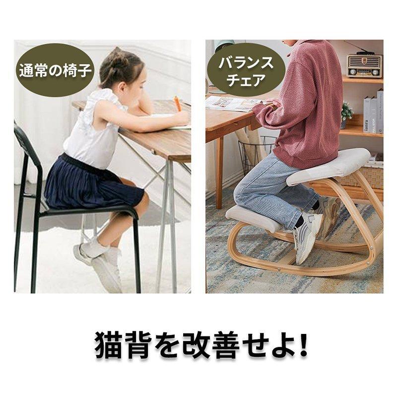 姿勢矯正椅子 バランスチェア バランスチェアー 学習イス 木製 北欧