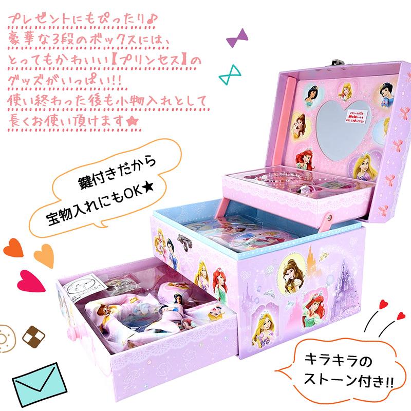 ディズニープリンセス 【ラッピングあり】ディズニープリンセス ひみつ