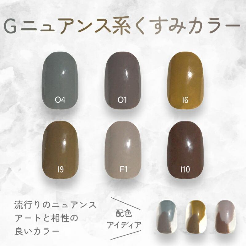 カラージェル おすすめマッチングカラーセット 映えカラーセット