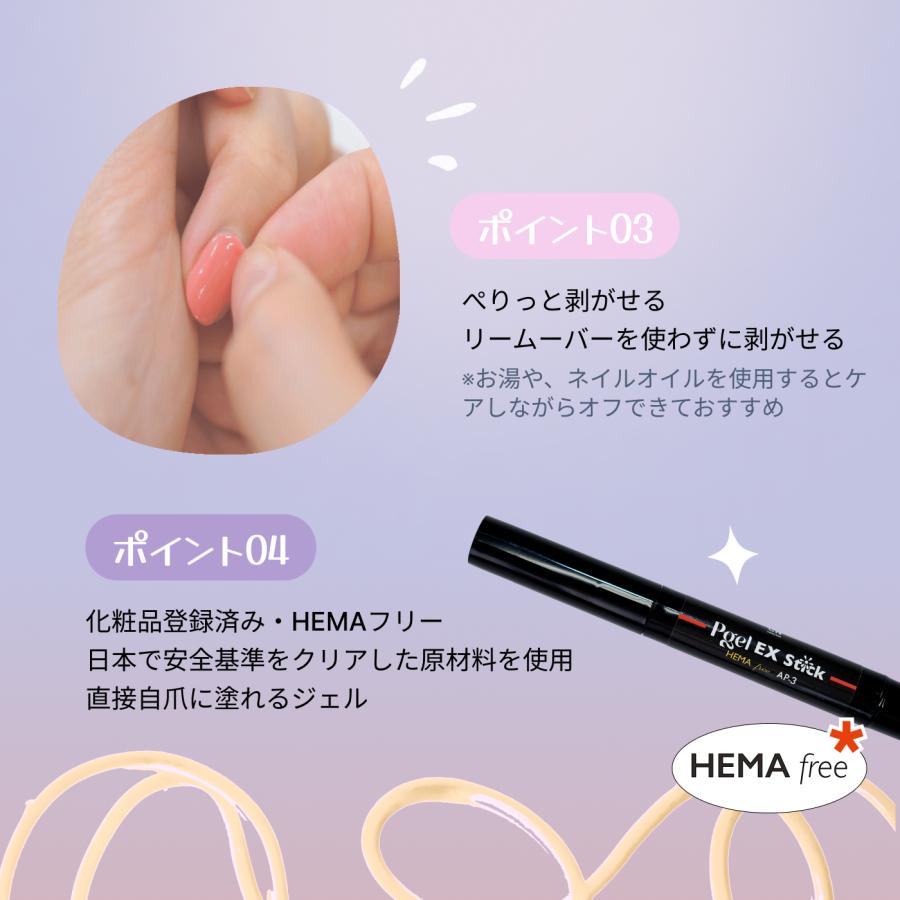 ピージェルEX stick ミニLEDライト セット はがせる ジェルネイル ペン