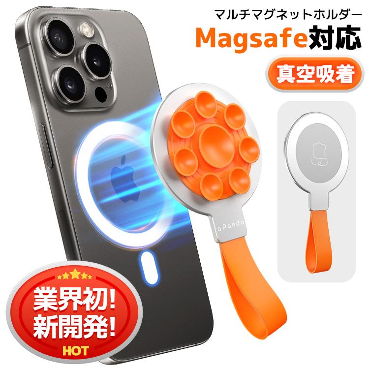 COLORFUL 新開発！平面であれば吸着 吸盤 MagSafe対応 スマホスタンド