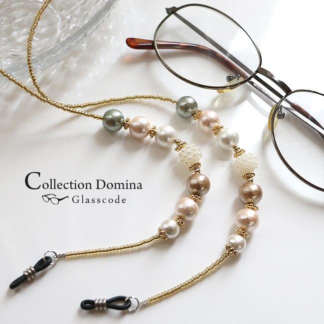 メガネチェーン 眼鏡チェーン メガネストラップ 眼鏡ストラップ グラス