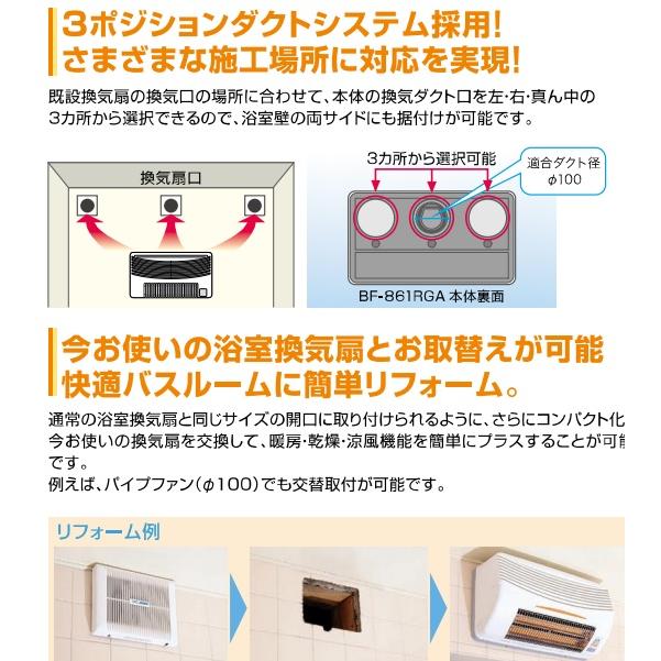 高須産業 浴室換気乾燥暖房機（グラファイトヒーター型） BF