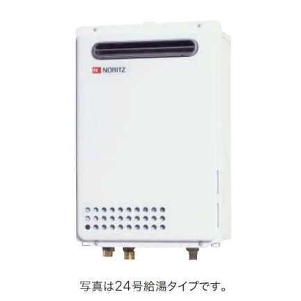 ノーリツ（NORITZ） 【GQ-2039WS-1】ノーリツ 給湯専用ガス給湯器 20号