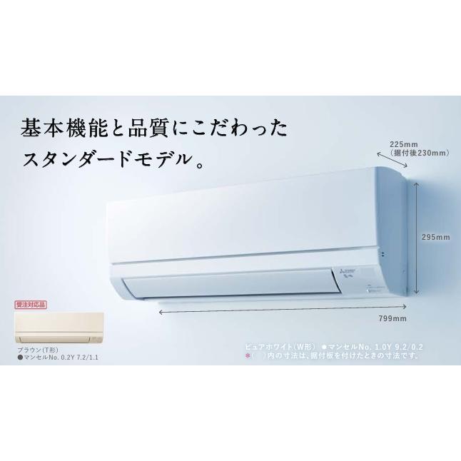 MSZ-GV2223-W】数量限定在庫商品！2023年モデル 三菱ルームエアコン