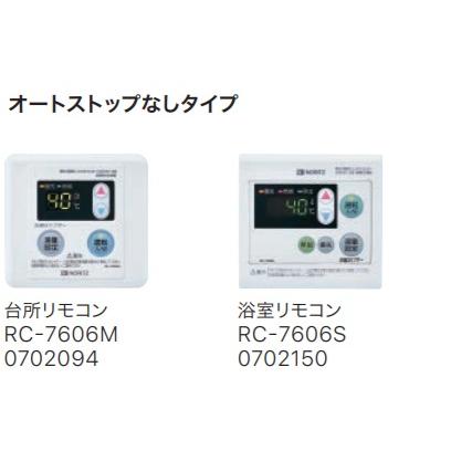 ノーリツ（NORITZ） 【GQ-2039WS-1】ノーリツ 給湯専用ガス給湯器 20号