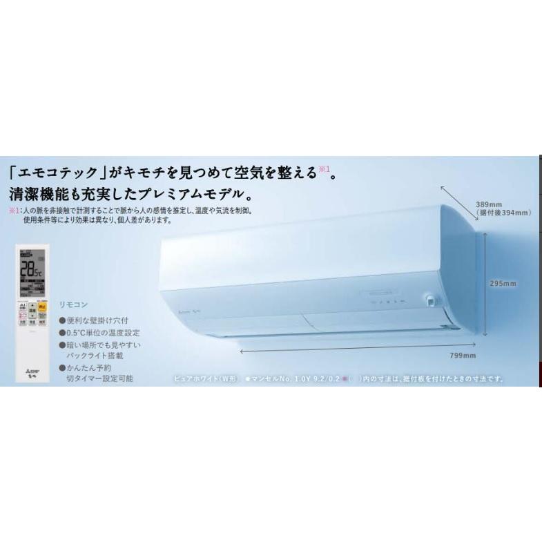 2023年モデル 三菱ルームエアコン霧ヶ峰 ZXVシリーズ MSZ-ZXV4023S-W