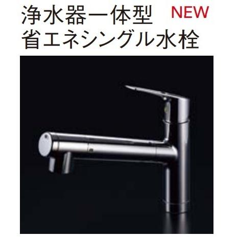 クリナップ 【省エネタイプ】クリナップ 浄水器一体型省エネシングル