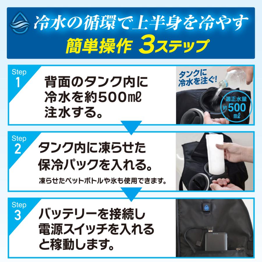大進 ひんやり 水冷ベスト DX 水冷服 2024 冷感服 最強 冷水