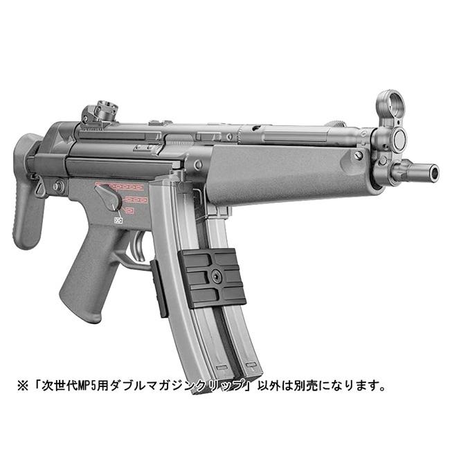 TOKYO MARUI（東京マルイ） 【東京マルイ】No.246 次世代MP5用ダブル