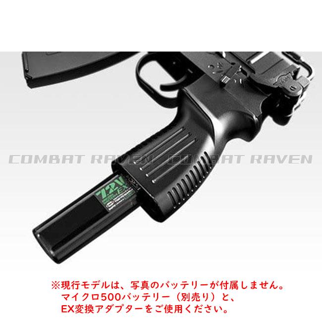 TOKYO MARUI（東京マルイ） 【東京マルイ】18才以上用電動コンパクト