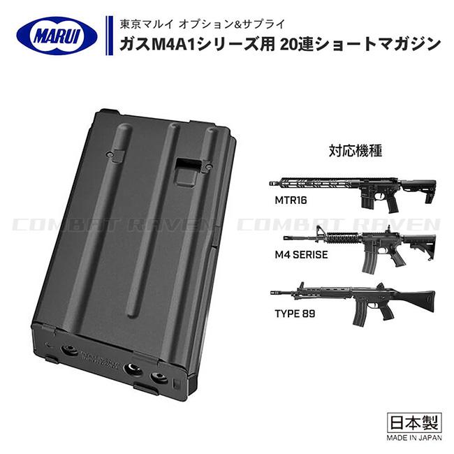 TOKYO MARUI（東京マルイ） 【東京マルイ】オプションパーツ(スペアMG