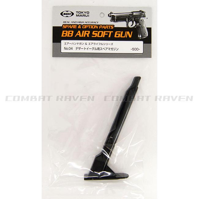 TOKYO MARUI（東京マルイ） 【東京マルイ】10才エアコキHGスペアMG No