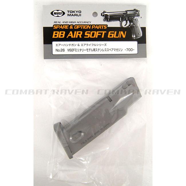 TOKYO MARUI（東京マルイ） 【東京マルイ】10才・18才エアコキHGスペア