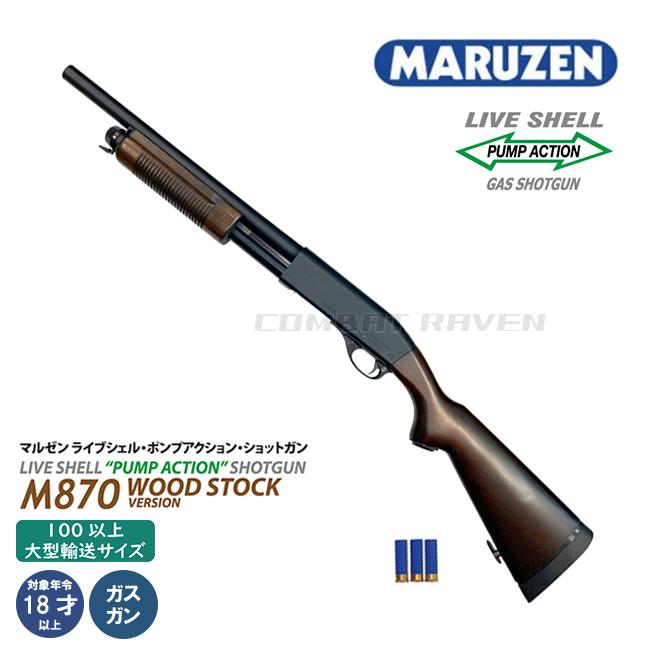 MARUZEN（マルゼン） 【マルゼン】18才以上用ライブシェル・ポンプ