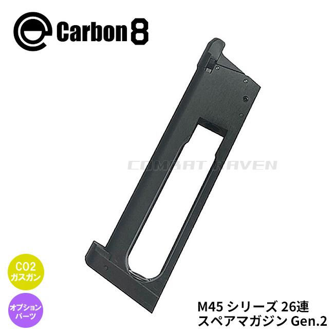 Carbon8】CO2 M45シリーズ共用 26連マガジン Gen.2/M45シリーズ共用