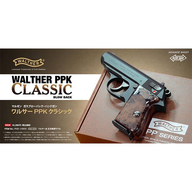 MARUZEN（マルゼン） 【マルゼン】18才以上用ガスブローバック