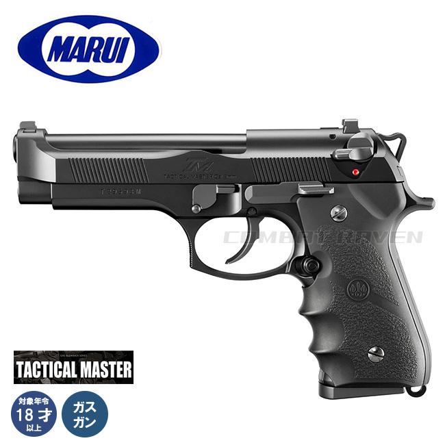 TOKYO MARUI（東京マルイ） 【東京マルイ】18才以上用ガスブローバック